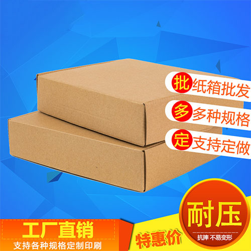 上海白卡纸板纸箱